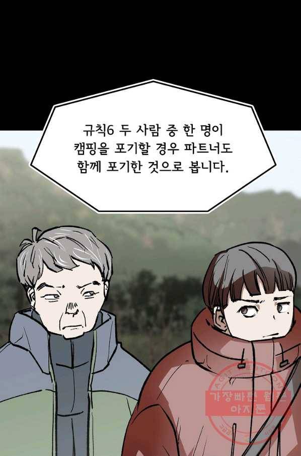 눌림굿 65화 23