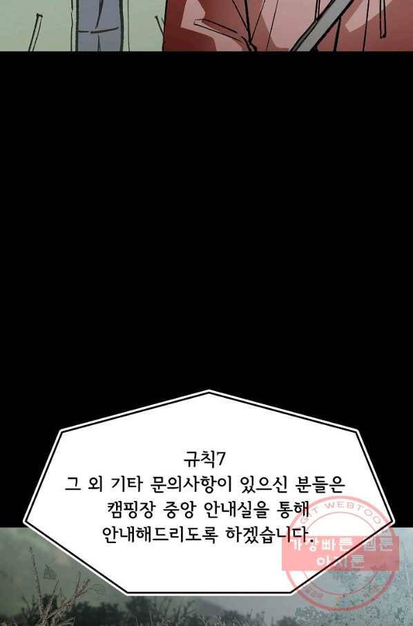 눌림굿 65화 24