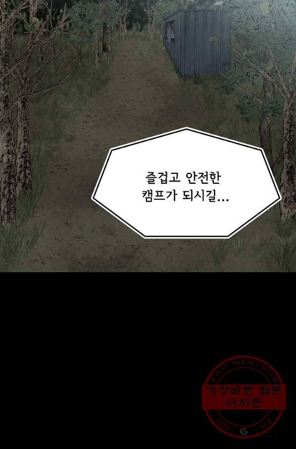 눌림굿 65화 25
