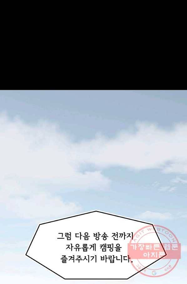눌림굿 65화 26