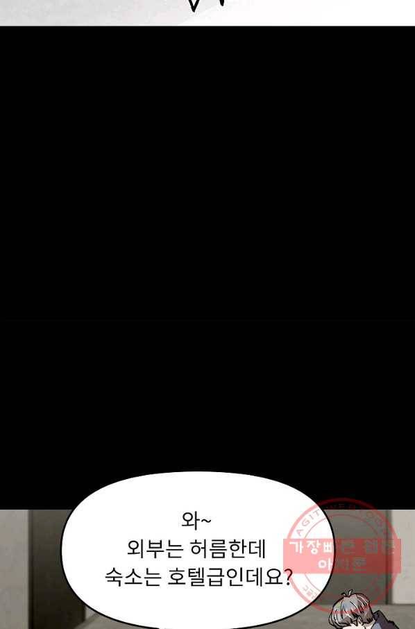 눌림굿 65화 30