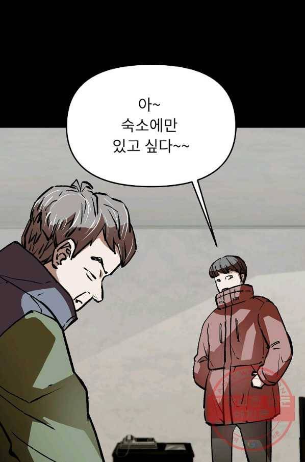 눌림굿 65화 32