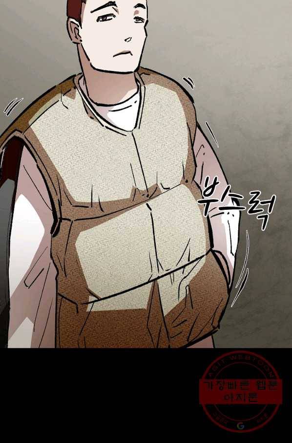 눌림굿 65화 40