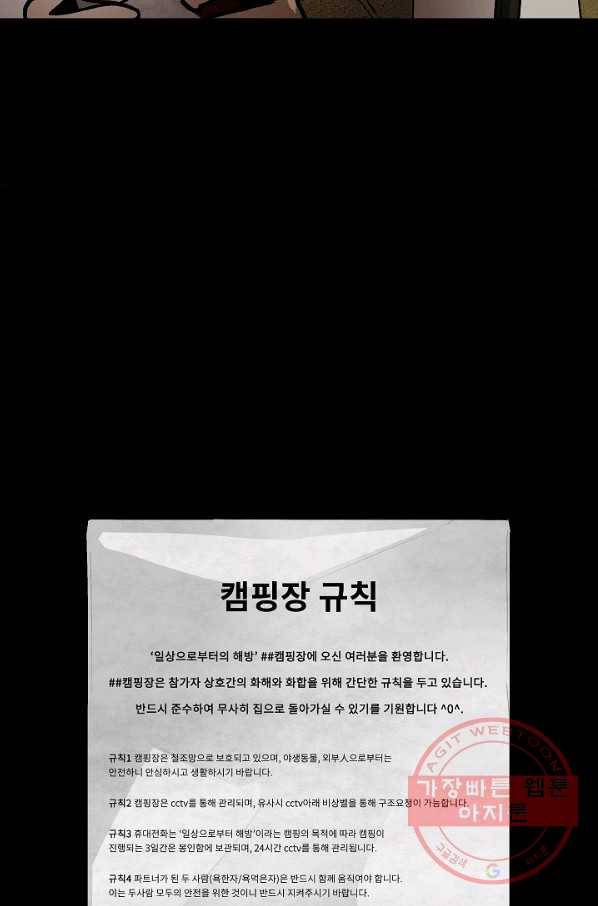 눌림굿 65화 43