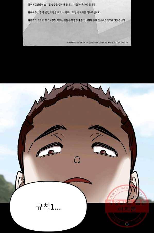 눌림굿 65화 44