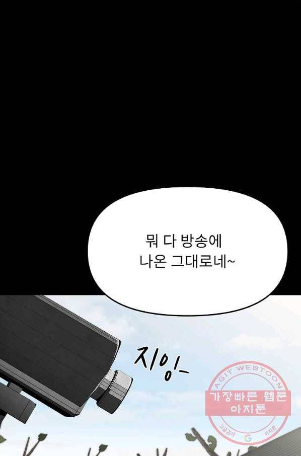눌림굿 65화 46