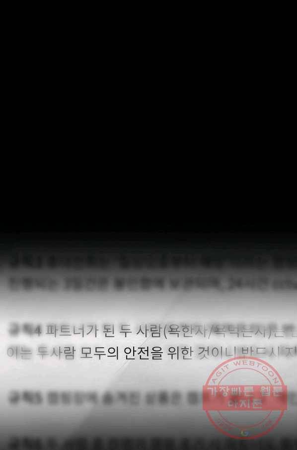 눌림굿 65화 49
