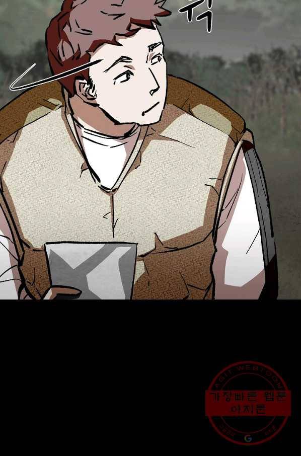 눌림굿 65화 54