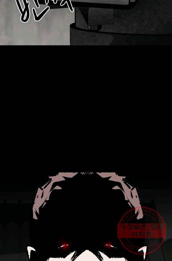 눌림굿 65화 66