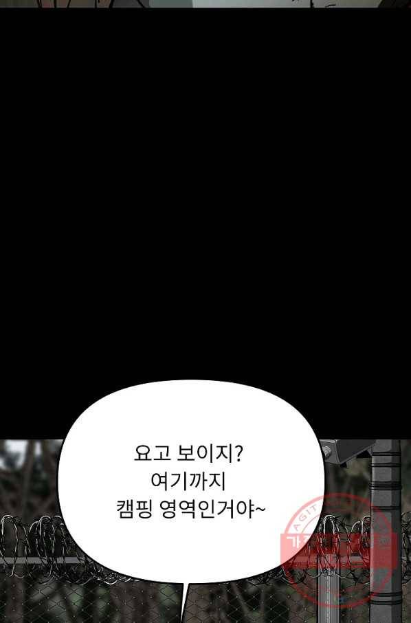 눌림굿 65화 72