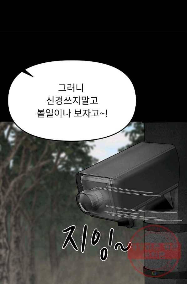 눌림굿 65화 74