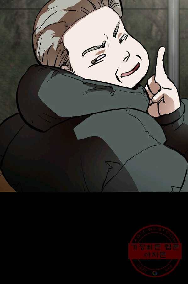 눌림굿 65화 77