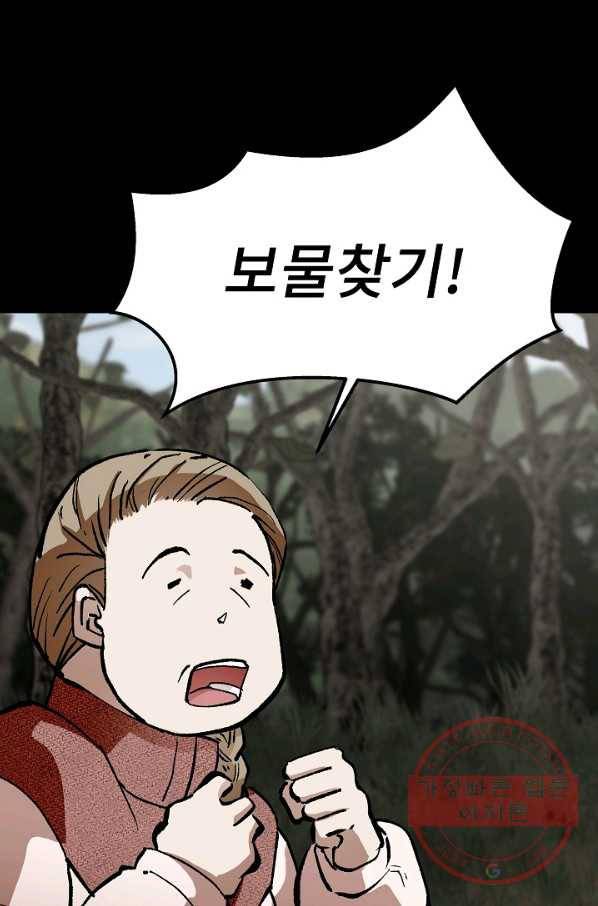 눌림굿 65화 78