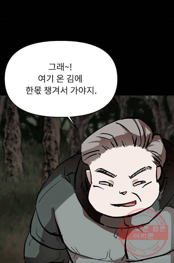 눌림굿 65화 80