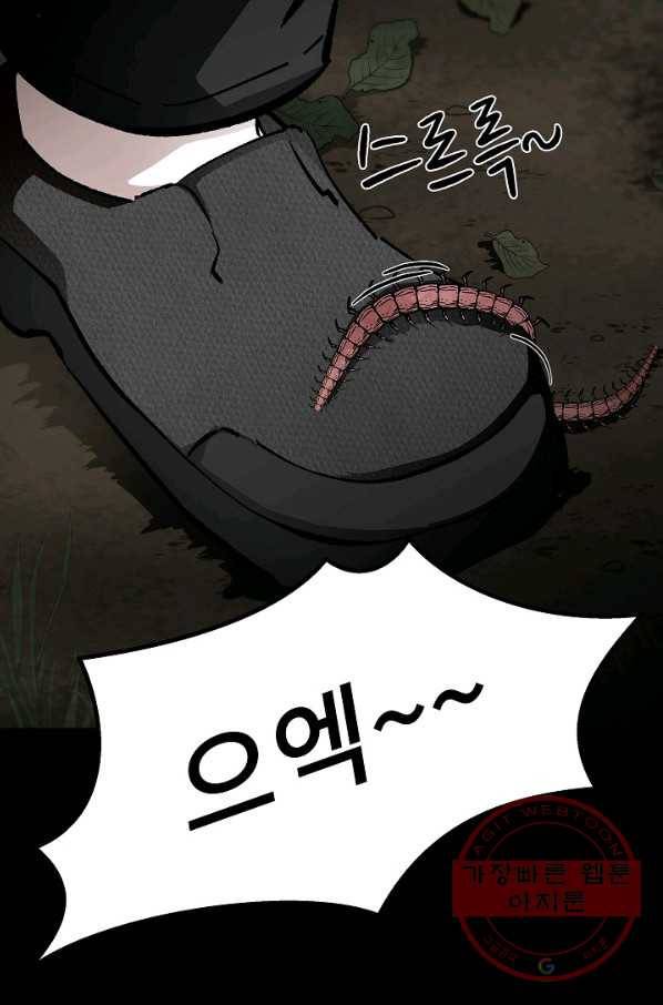 눌림굿 65화 82