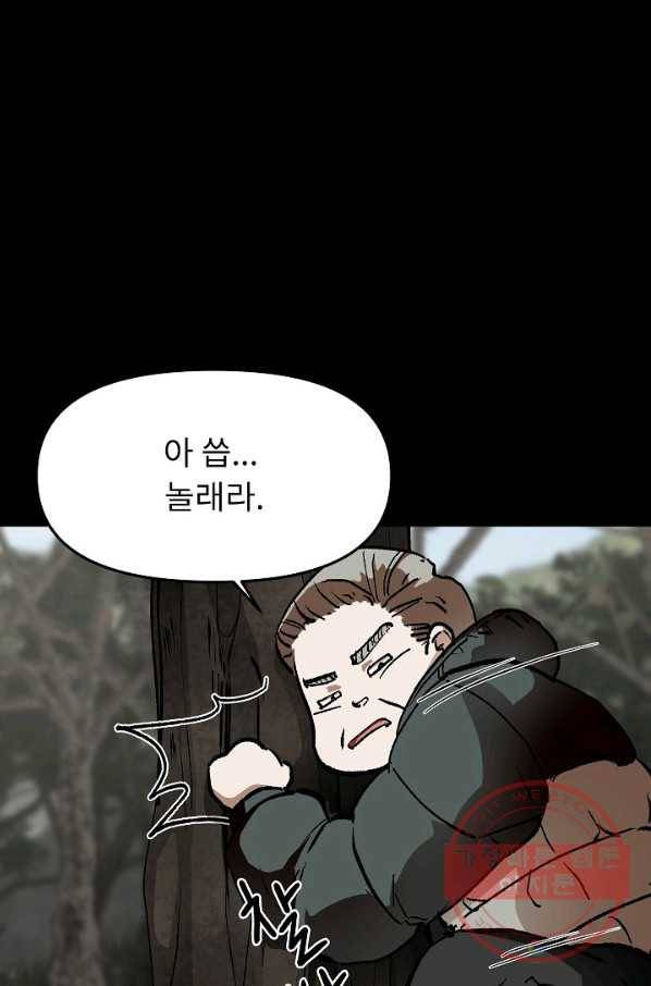 눌림굿 65화 83