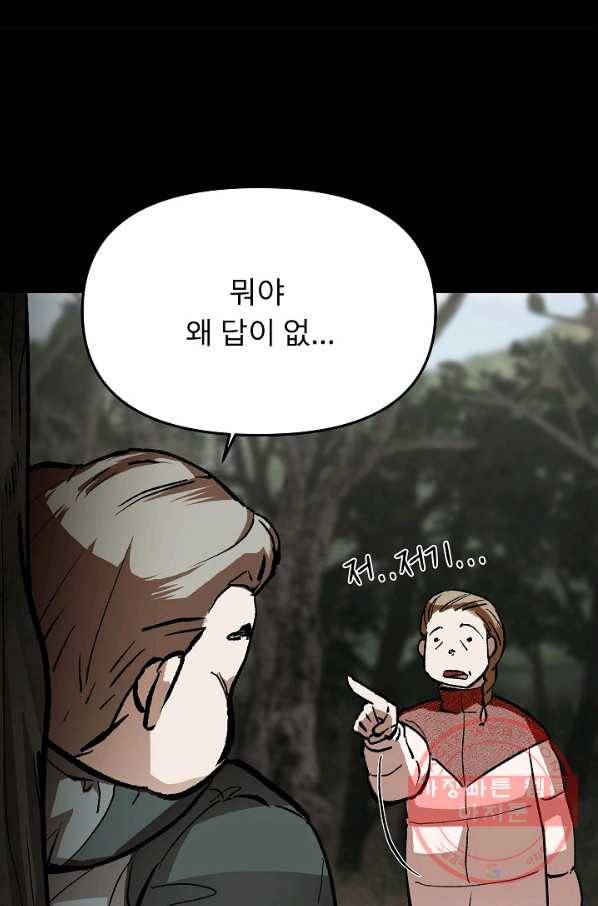눌림굿 65화 86