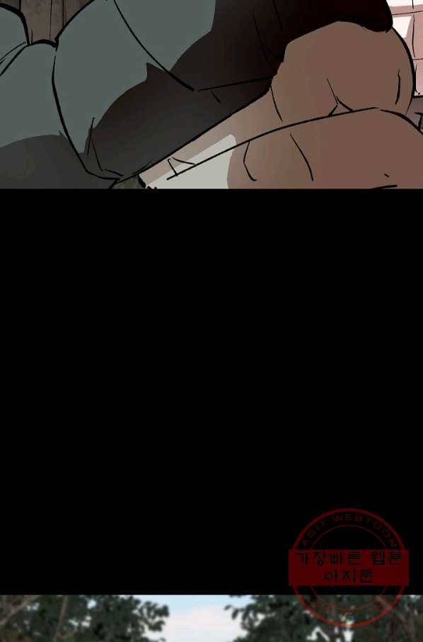 눌림굿 65화 88