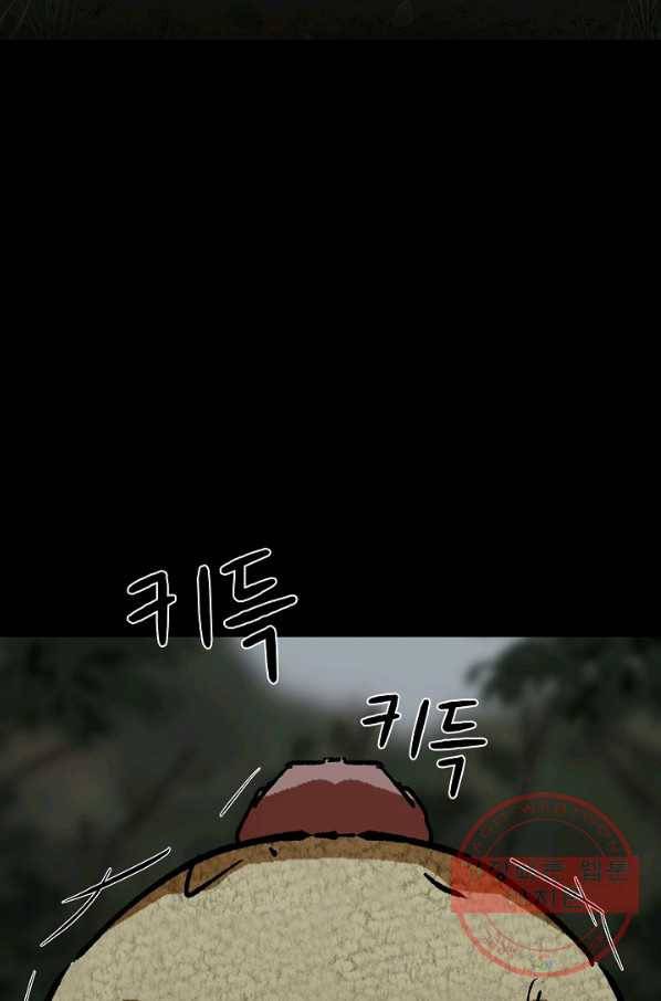 눌림굿 65화 90