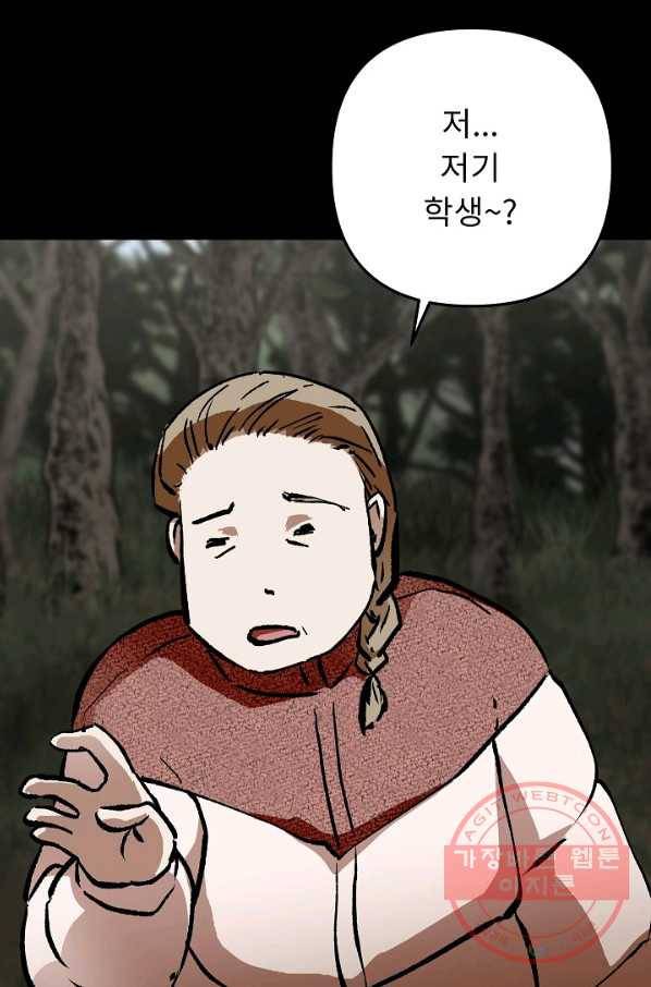 눌림굿 65화 92
