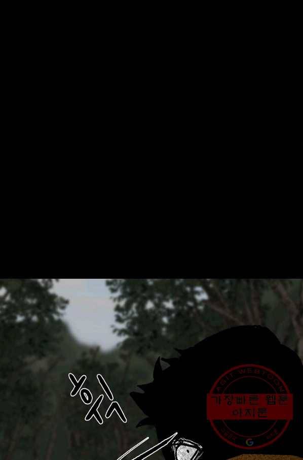 눌림굿 65화 95