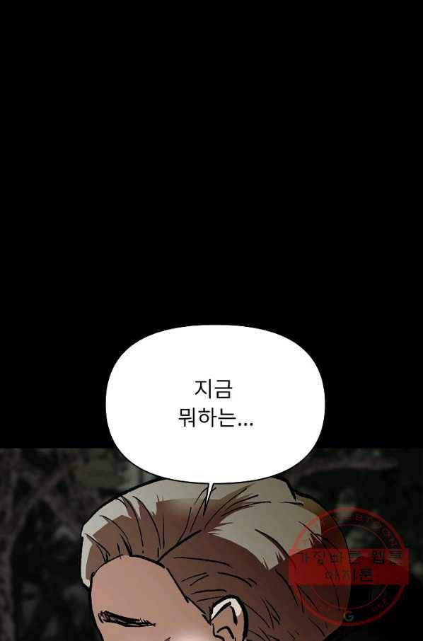 눌림굿 65화 98