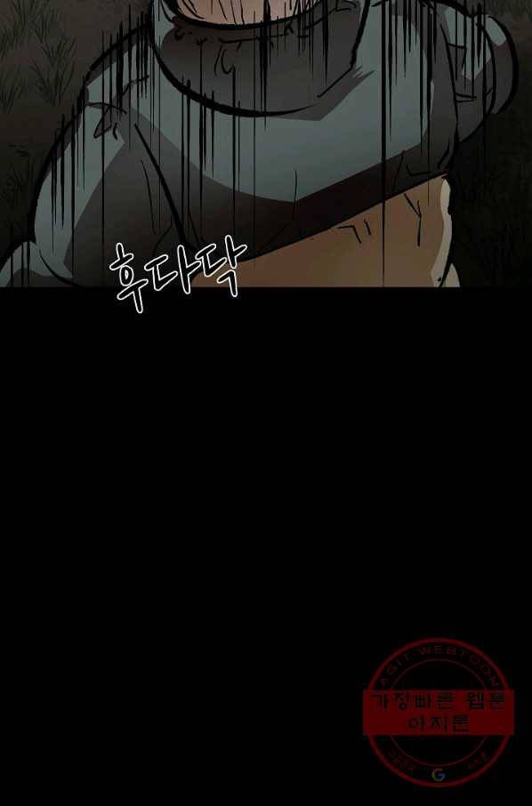 눌림굿 65화 102