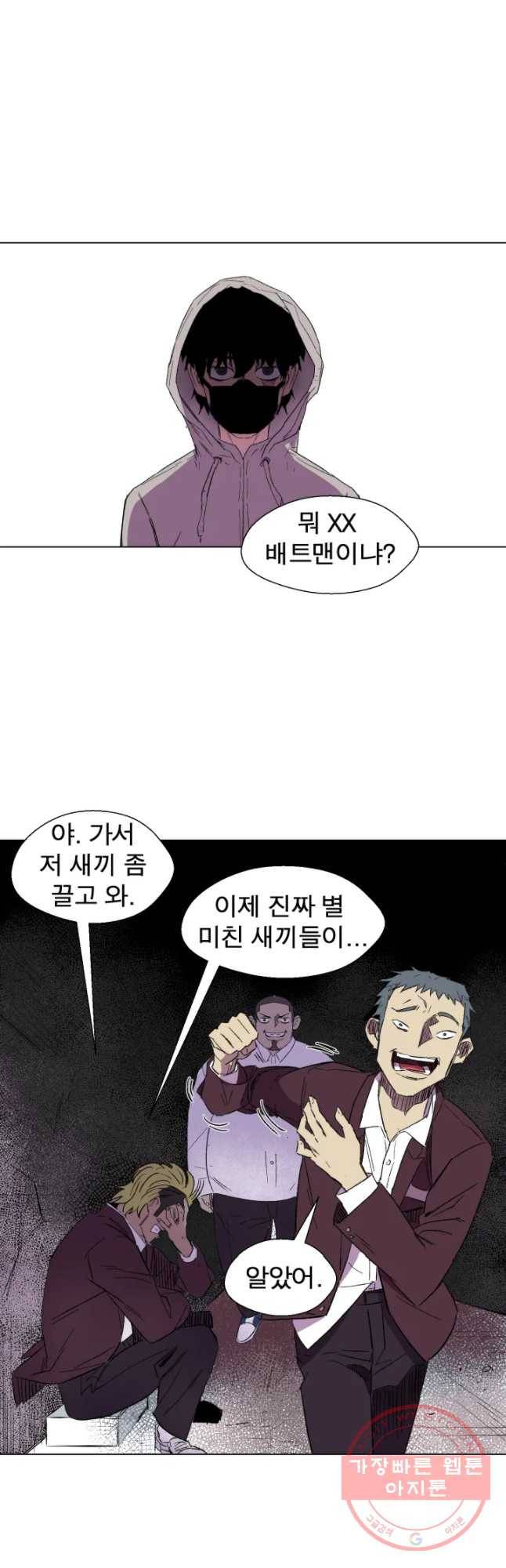 D-30 3화 2