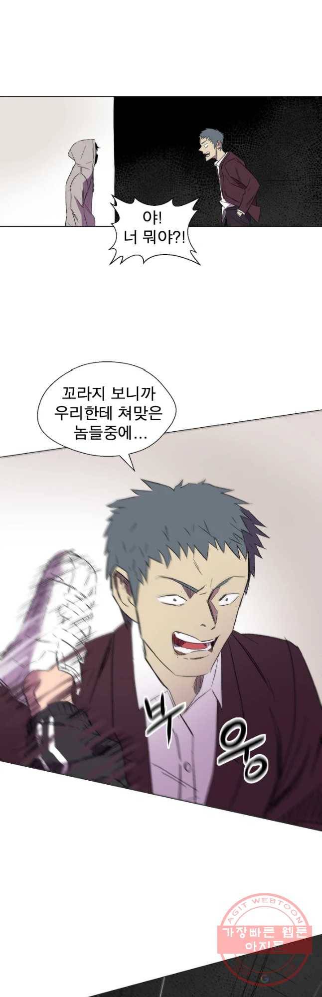 D-30 3화 3