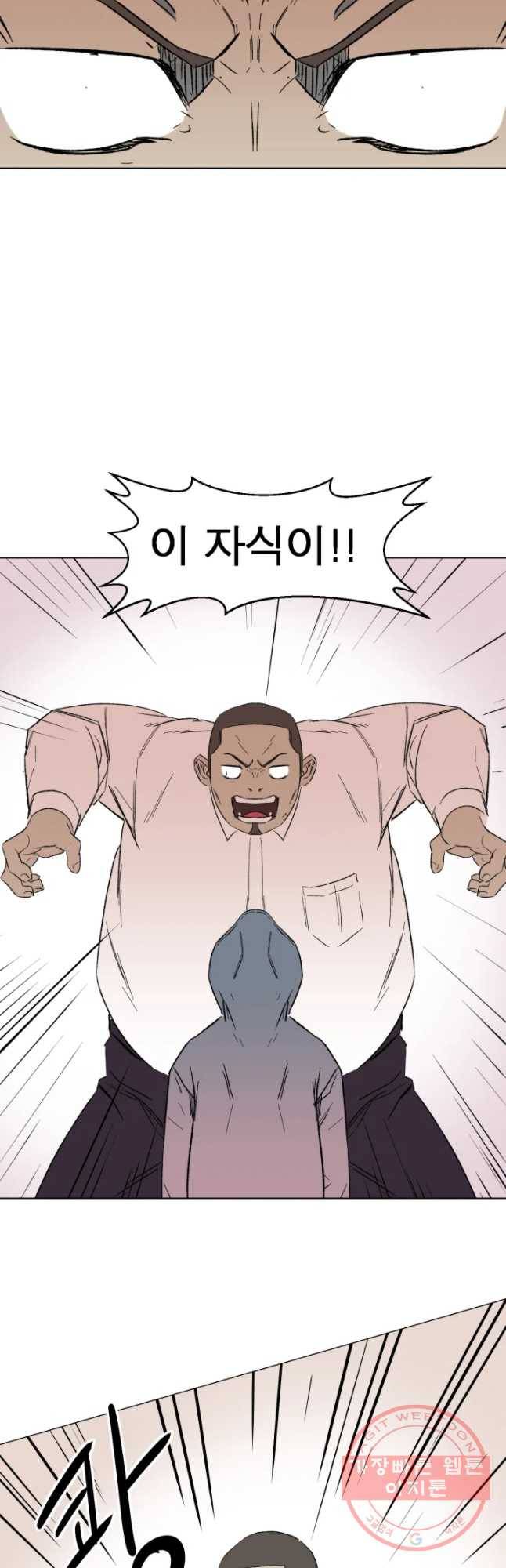 D-30 3화 6
