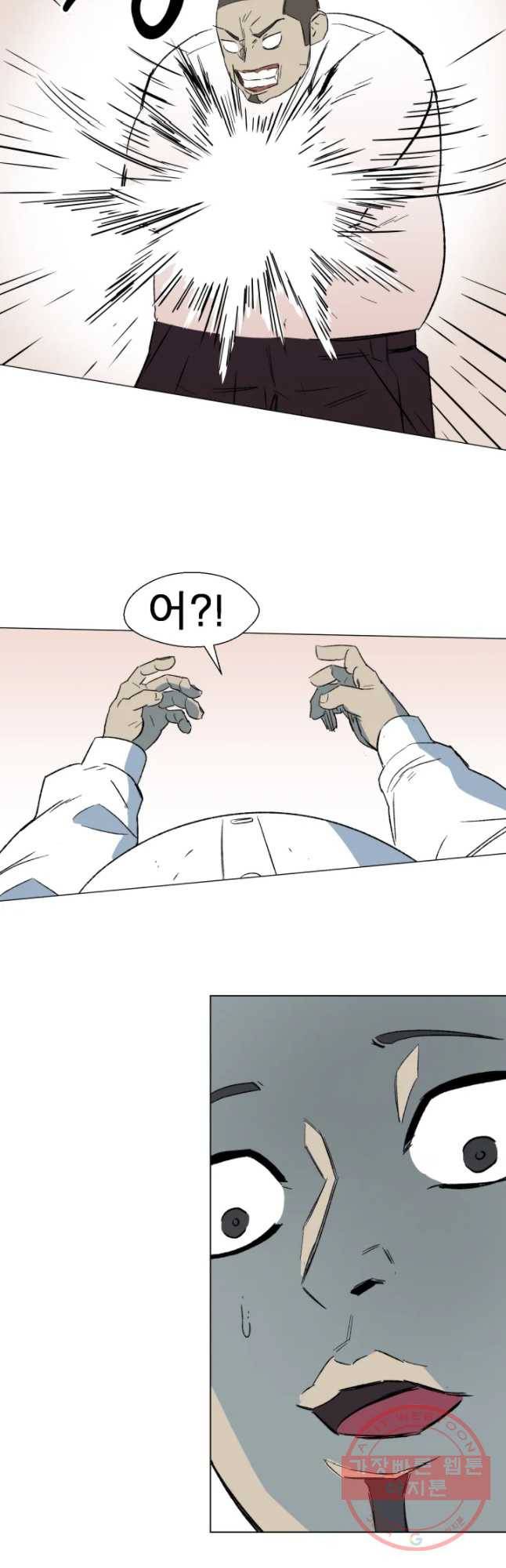 D-30 3화 7