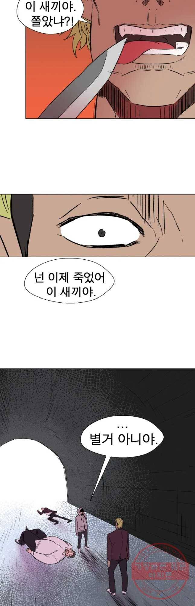 D-30 3화 13
