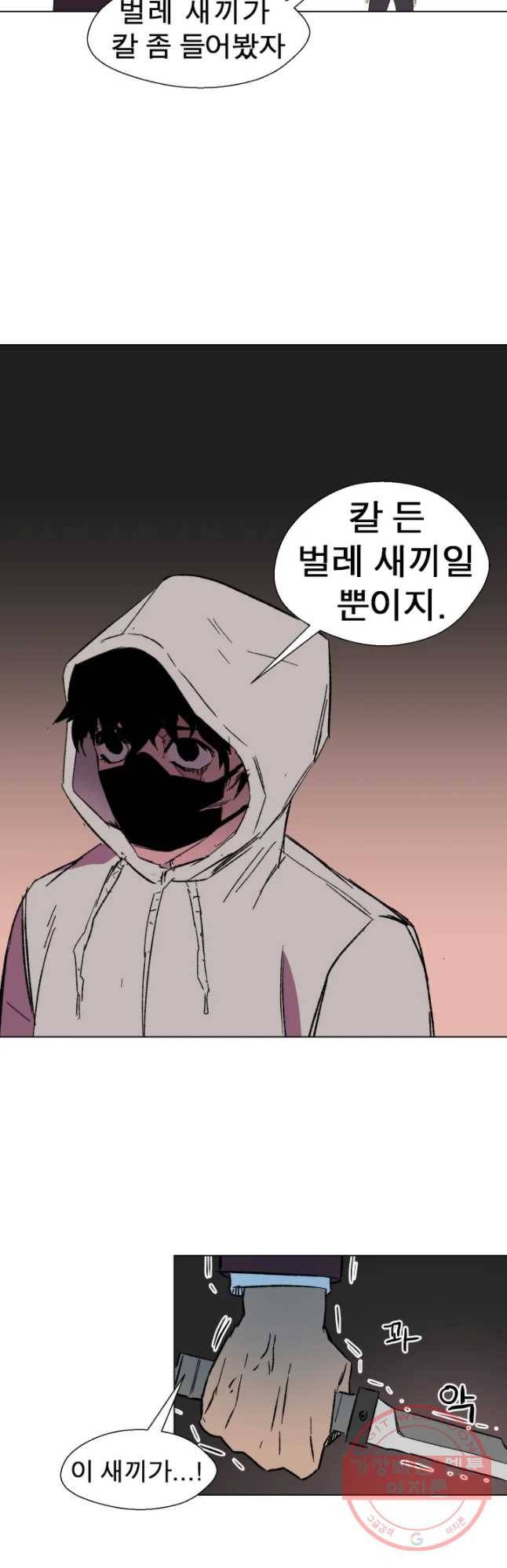 D-30 3화 15