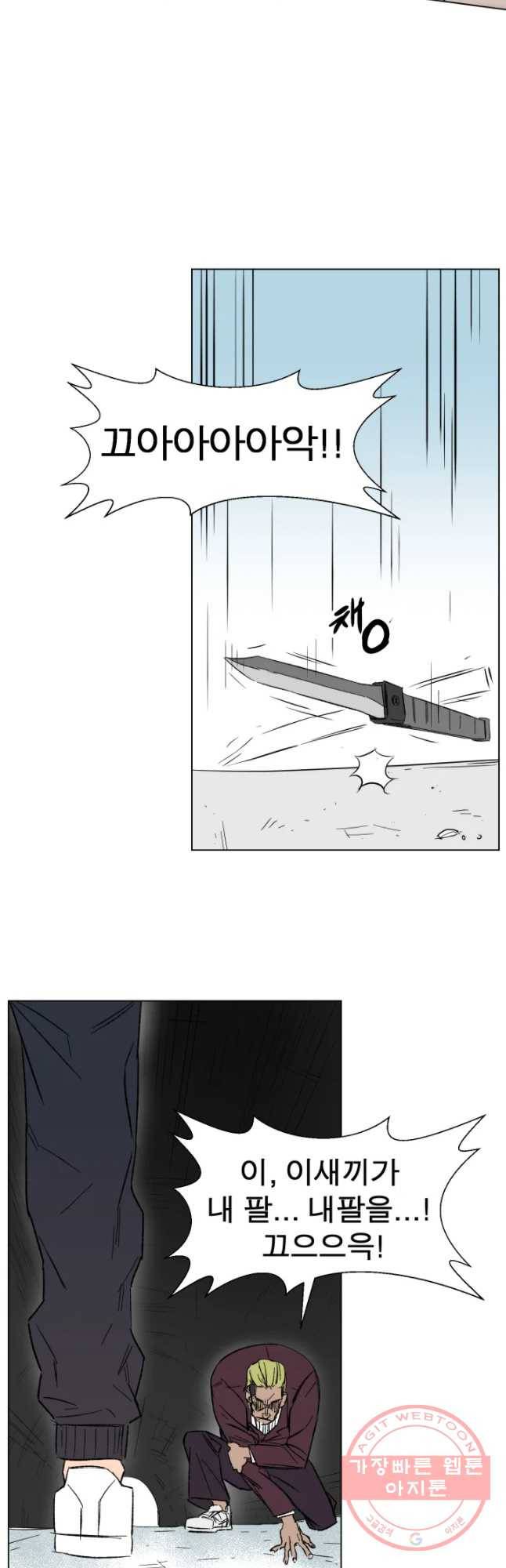D-30 3화 20