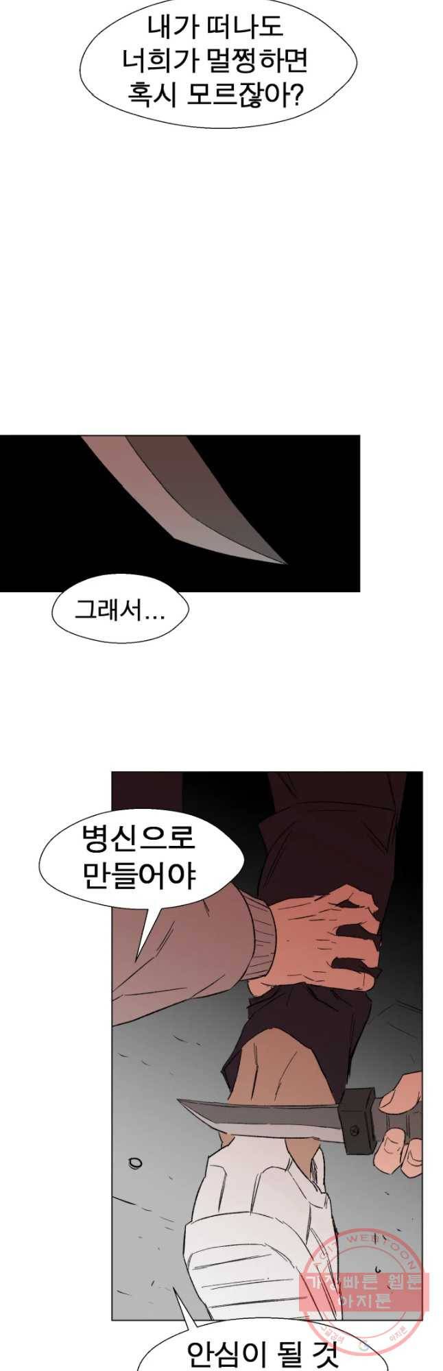 D-30 3화 26