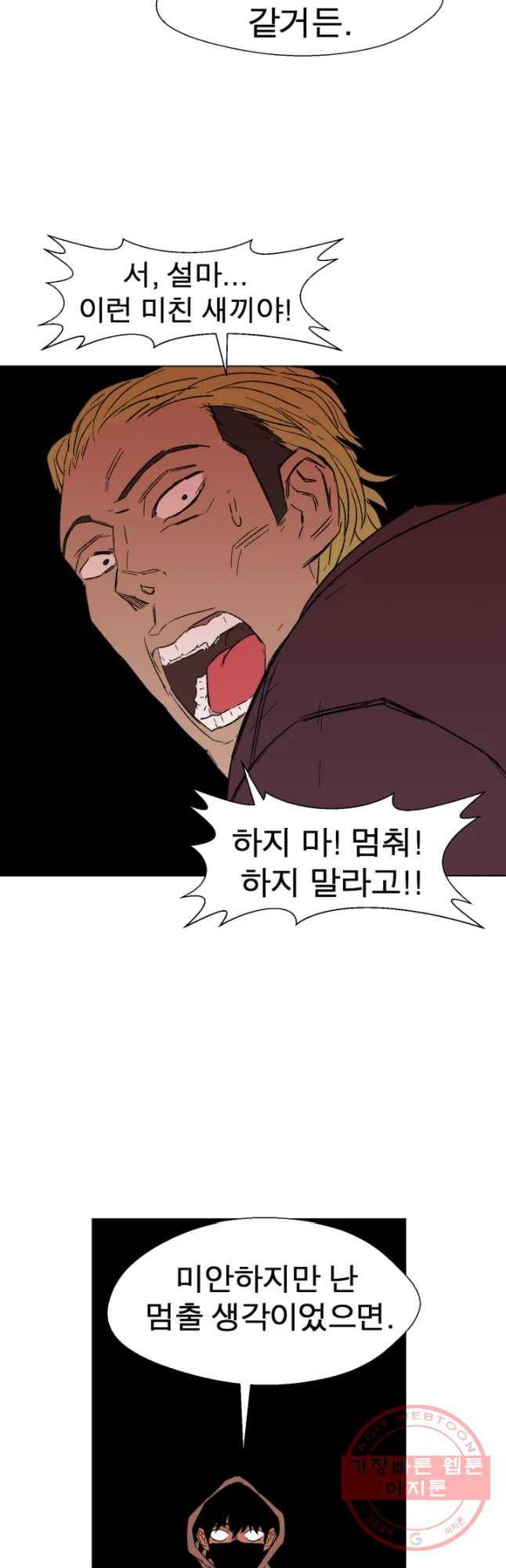 D-30 3화 27