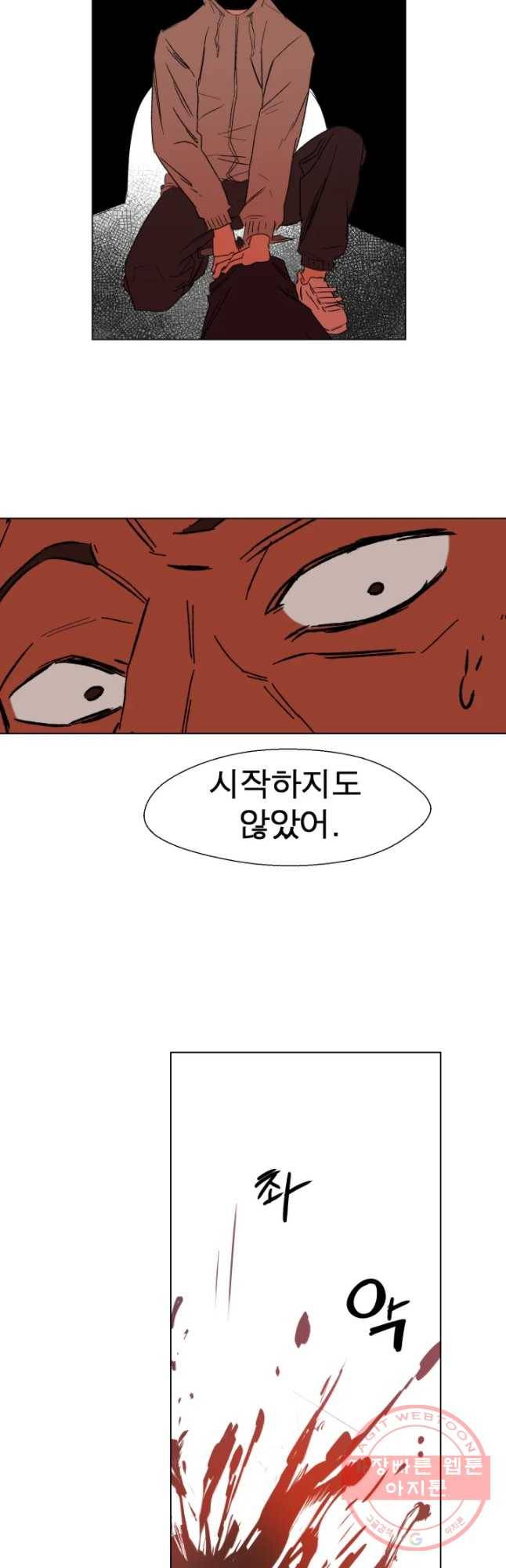 D-30 3화 28