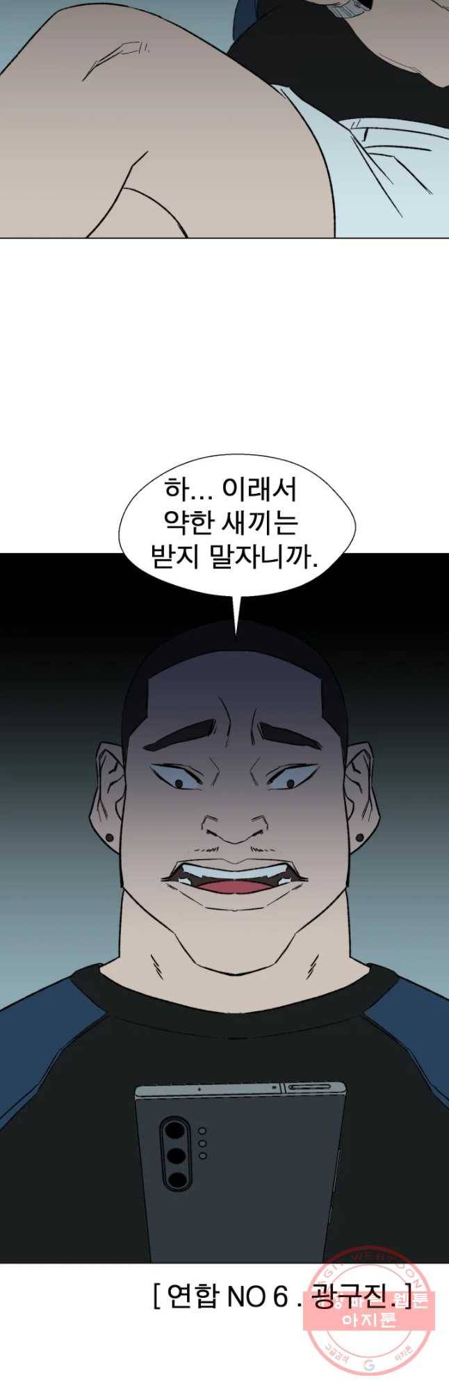 D-30 3화 41