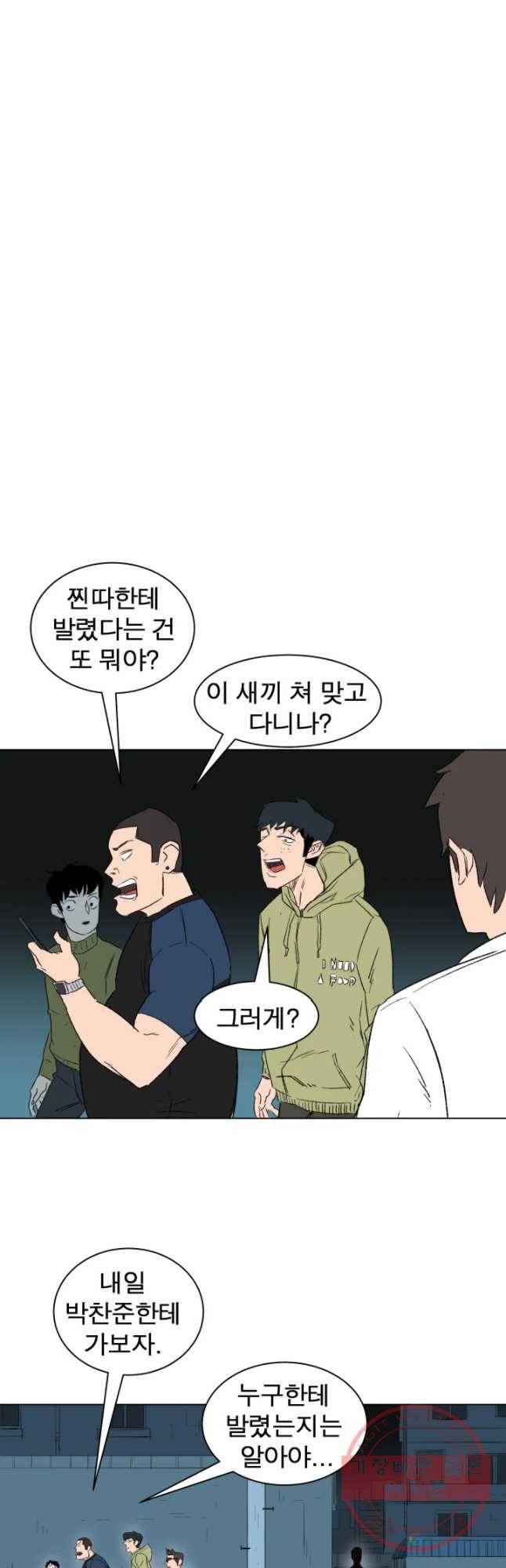 D-30 3화 42