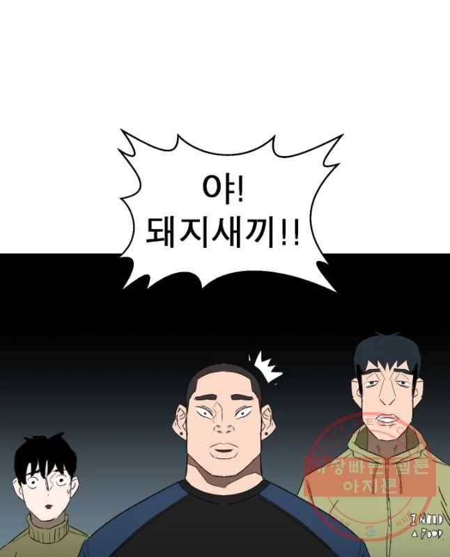 D-30 3화 44