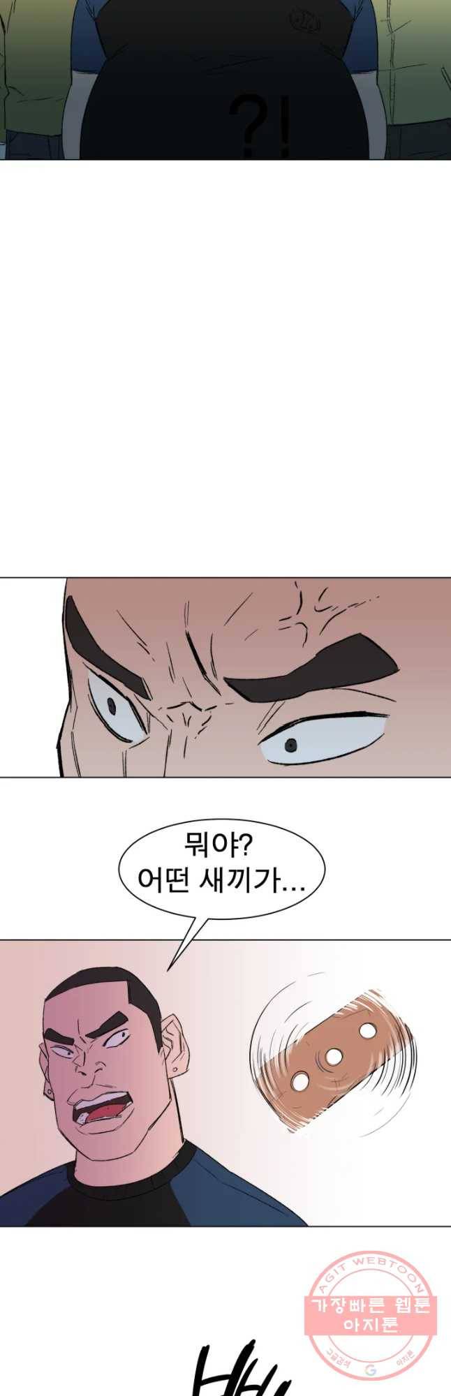 D-30 3화 45