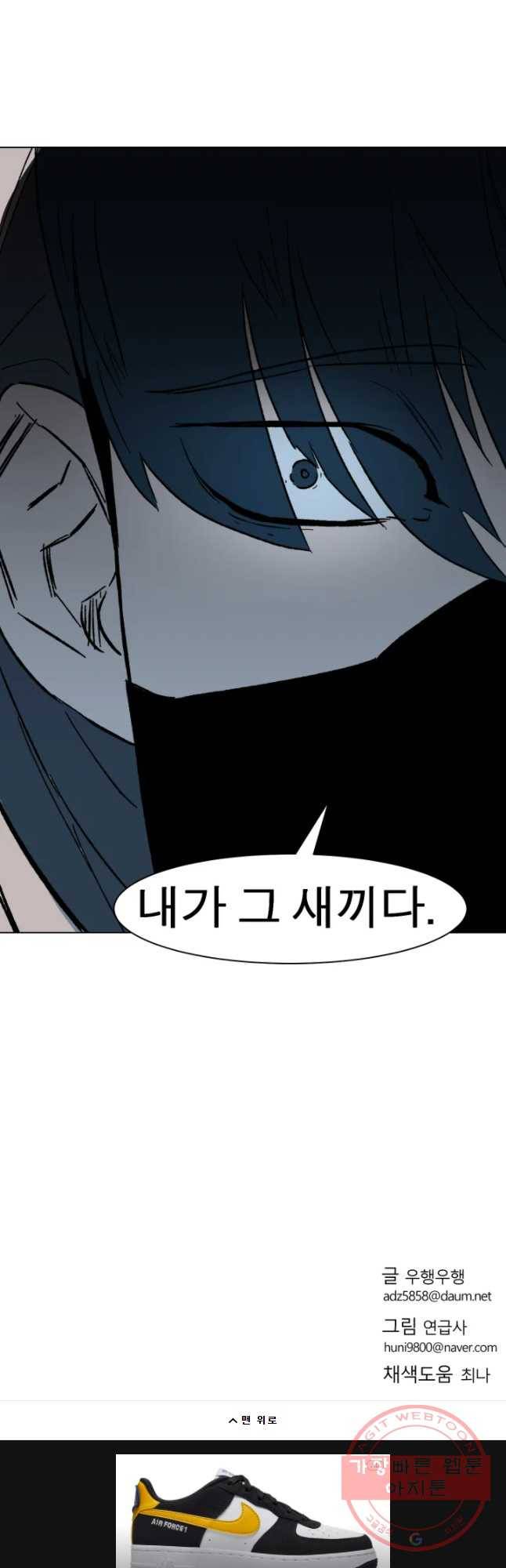 D-30 3화 49