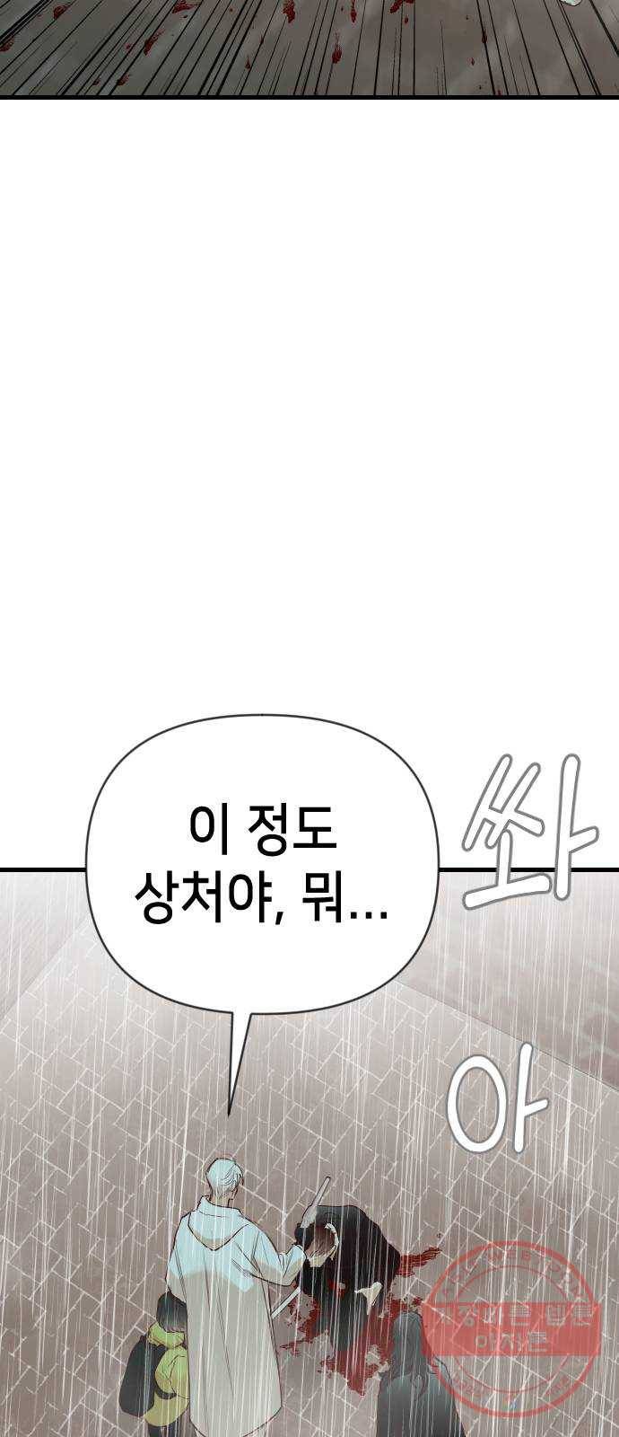 데빌샷 59화 재앙을 부르는 자들 (3) 6