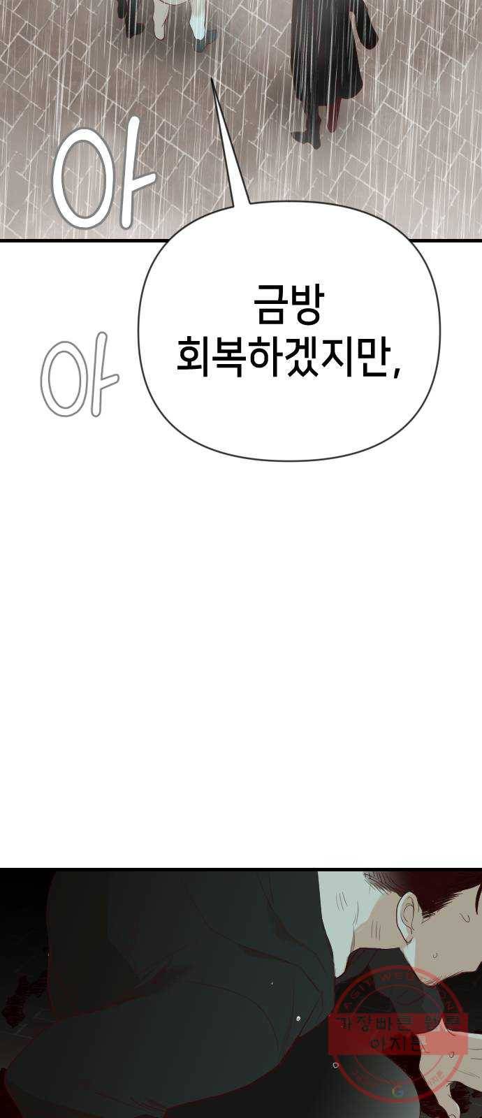 데빌샷 59화 재앙을 부르는 자들 (3) 7