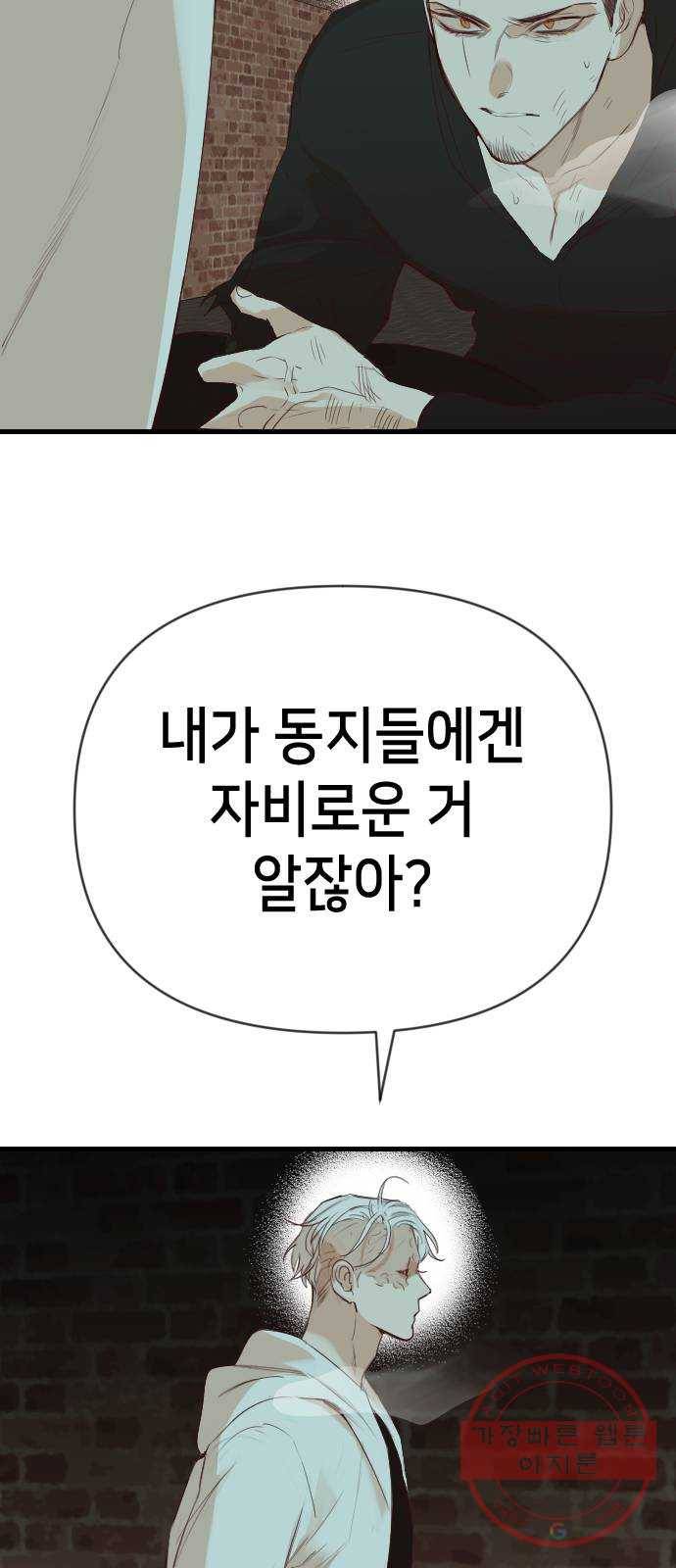 데빌샷 59화 재앙을 부르는 자들 (3) 12