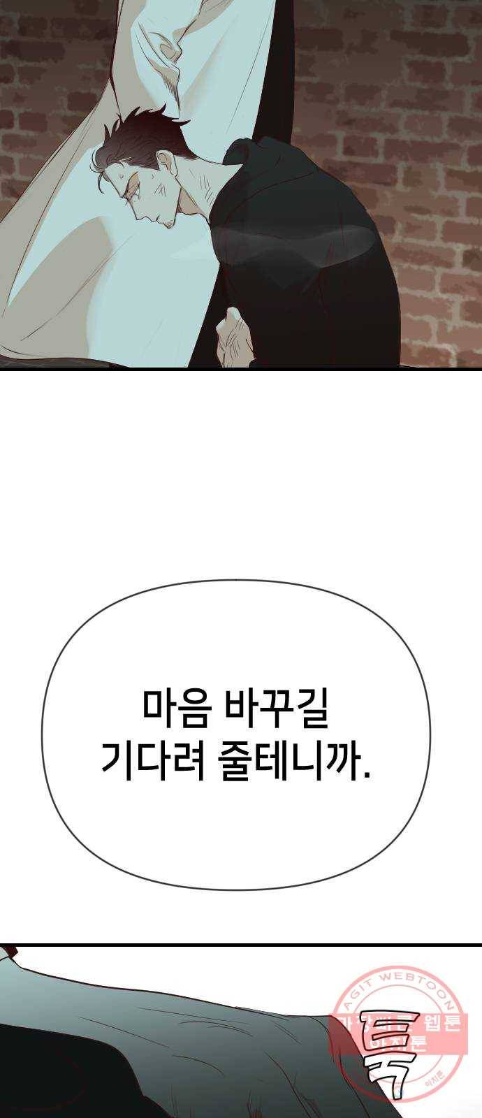 데빌샷 59화 재앙을 부르는 자들 (3) 13