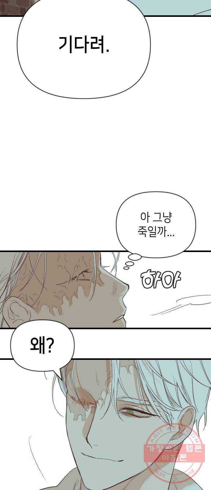 데빌샷 59화 재앙을 부르는 자들 (3) 15
