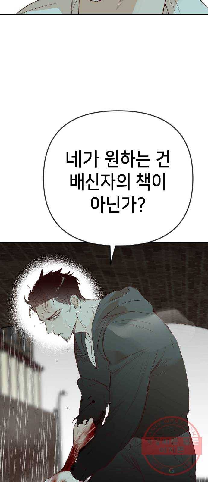 데빌샷 59화 재앙을 부르는 자들 (3) 16