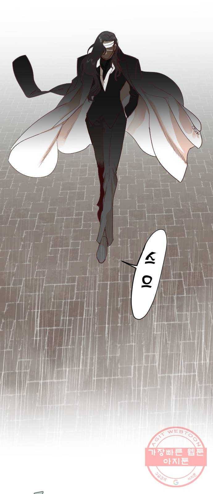 데빌샷 59화 재앙을 부르는 자들 (3) 20