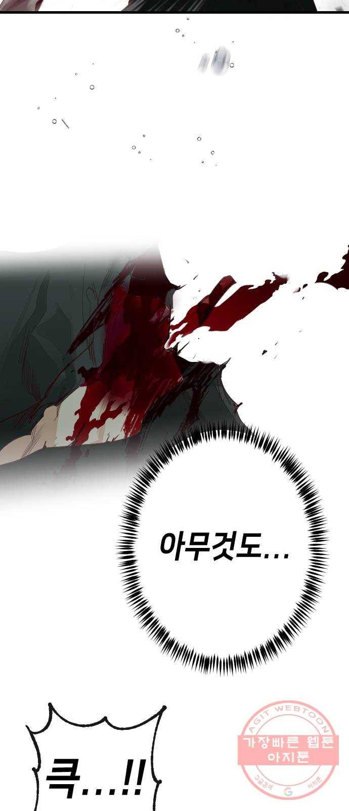 데빌샷 59화 재앙을 부르는 자들 (3) 26